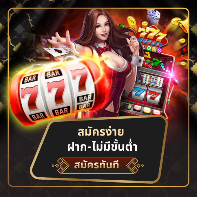 เหตุผลที่ผู้เล่นจำนวนมากเลือก SW88 เป็นเว็บสล็อตประจำ​